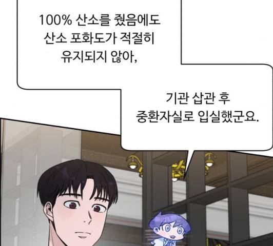 A.I. 닥터 35화 31