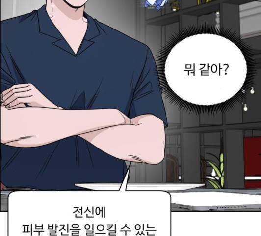 A.I. 닥터 35화 32