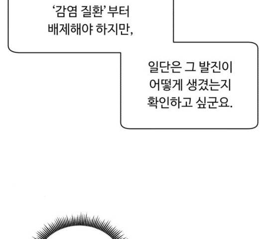 A.I. 닥터 35화 33