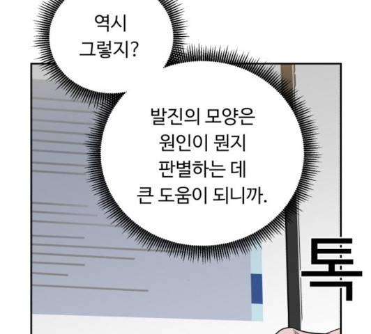 A.I. 닥터 35화 34