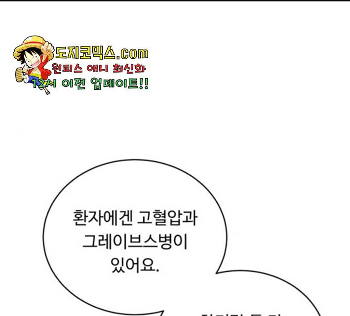 A.I. 닥터 35화 37