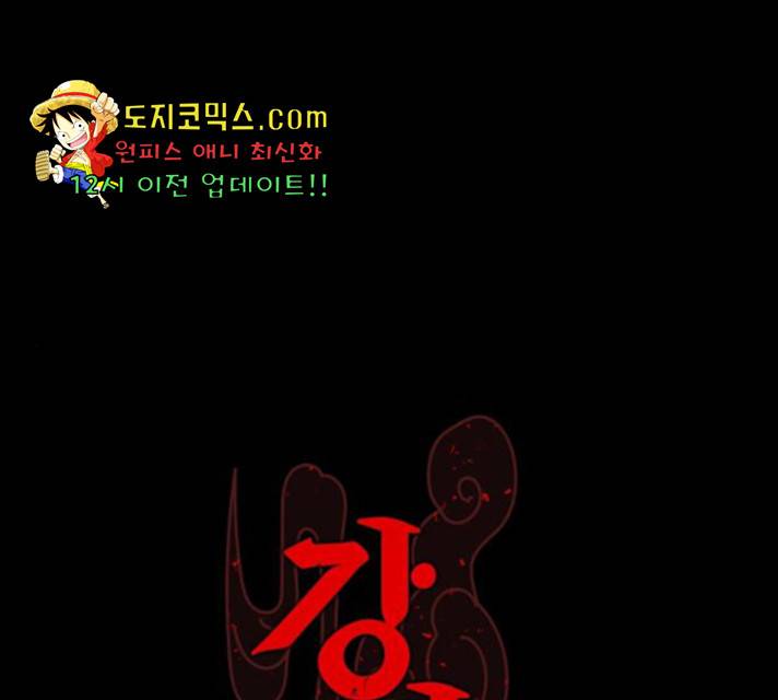 강림전기 개정기 40화 1