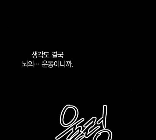 강림전기 개정기 40화 5