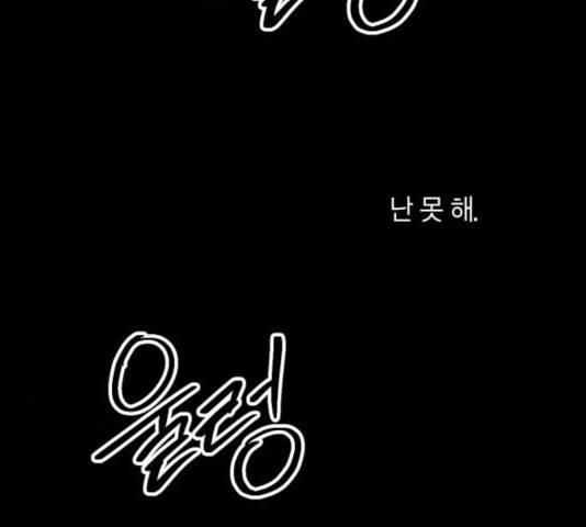 강림전기 개정기 40화 6