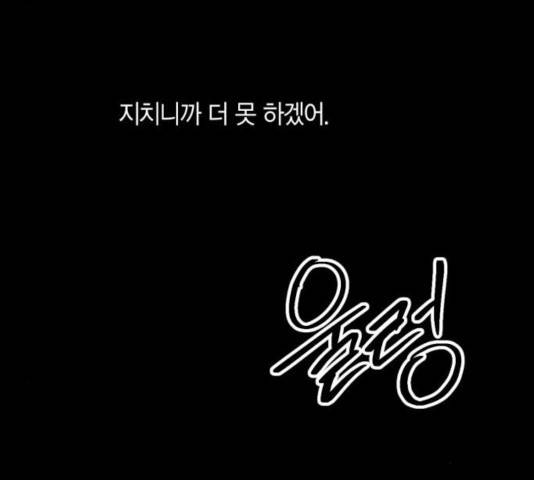 강림전기 개정기 40화 7