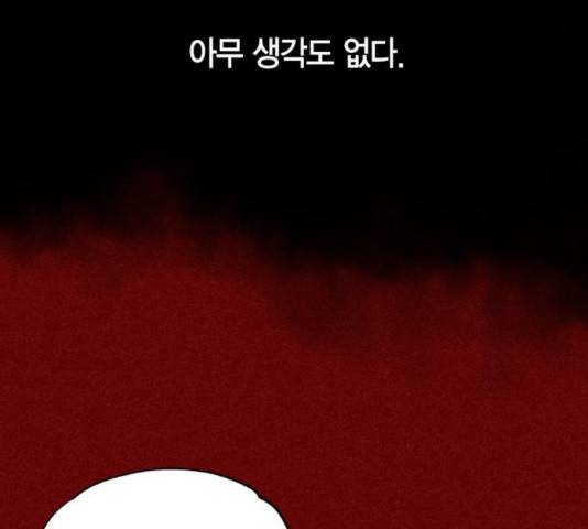 강림전기 개정기 40화 8