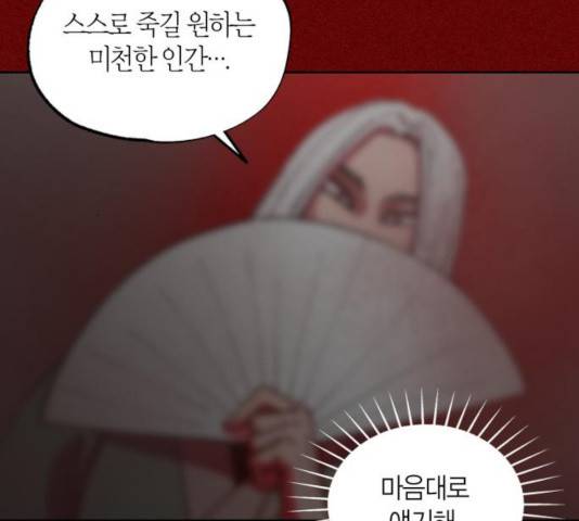 강림전기 개정기 40화 9