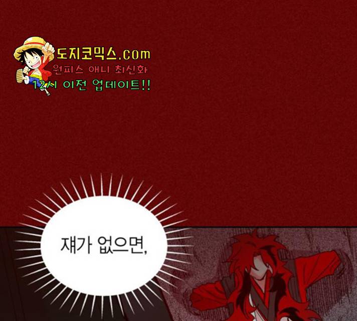 강림전기 개정기 40화 12