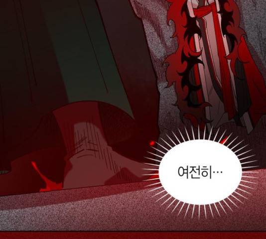 강림전기 개정기 40화 13