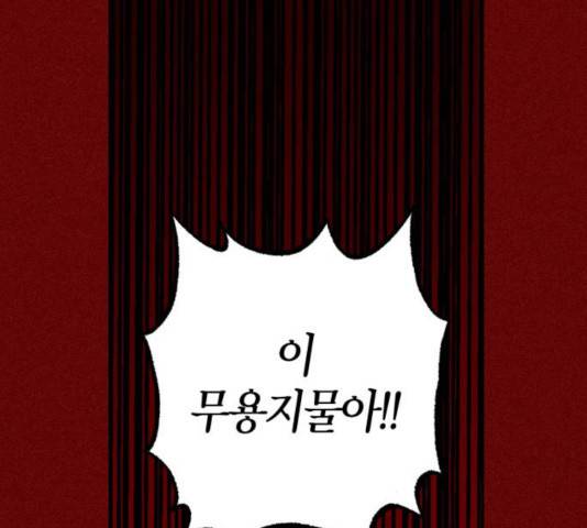 강림전기 개정기 40화 15