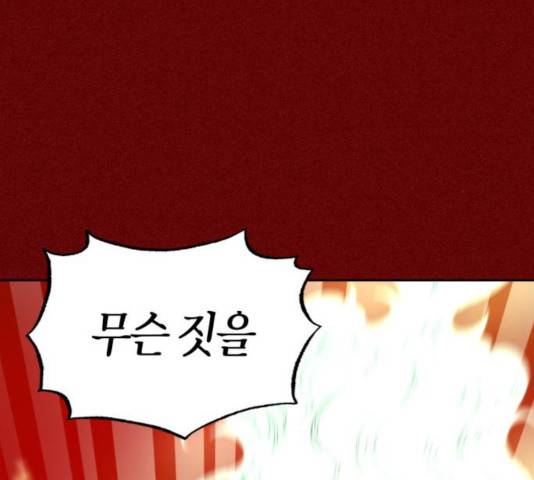 강림전기 개정기 40화 17