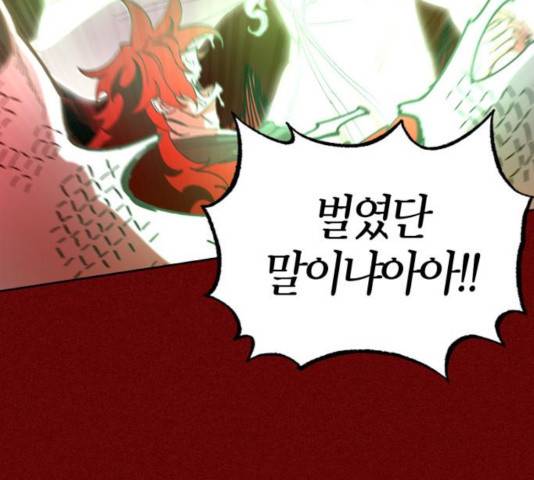 강림전기 개정기 40화 19