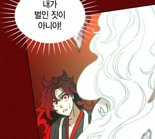 강림전기 개정기 40화 23
