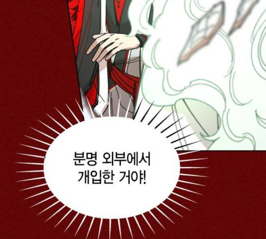 강림전기 개정기 40화 24