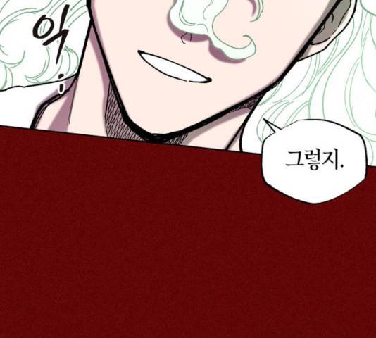 강림전기 개정기 40화 26