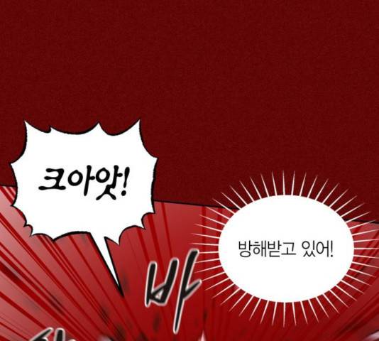 강림전기 개정기 40화 27