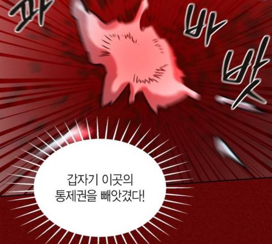 강림전기 개정기 40화 28
