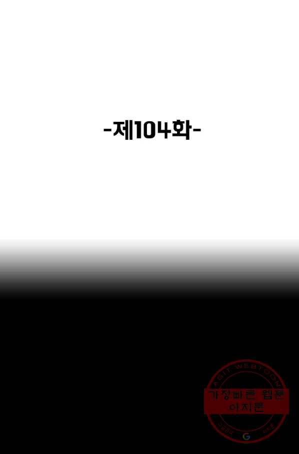 슈퍼 큐브 104화 2