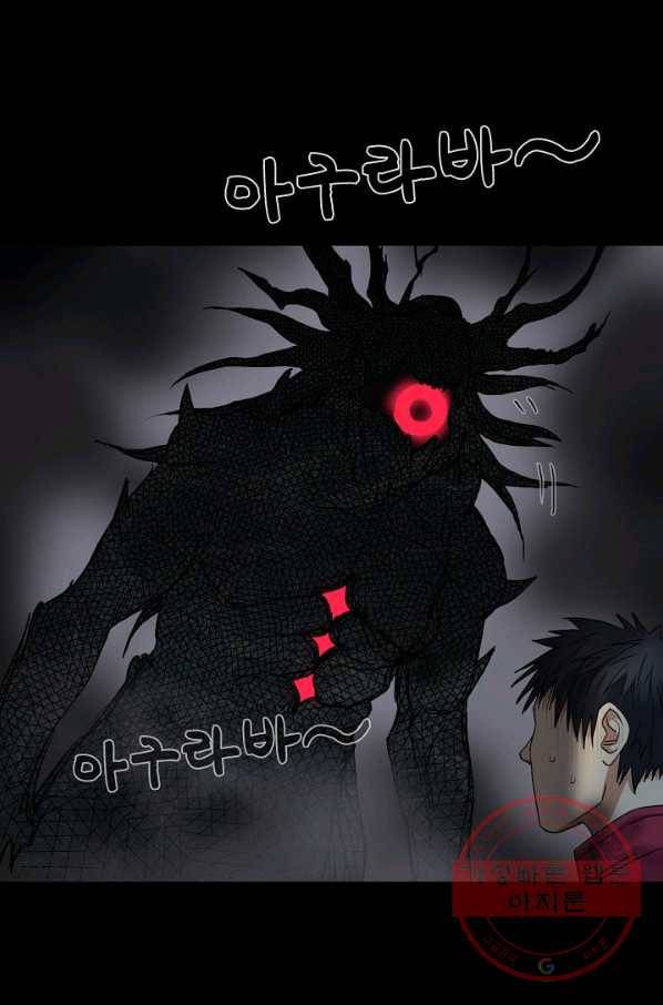 슈퍼 큐브 104화 3