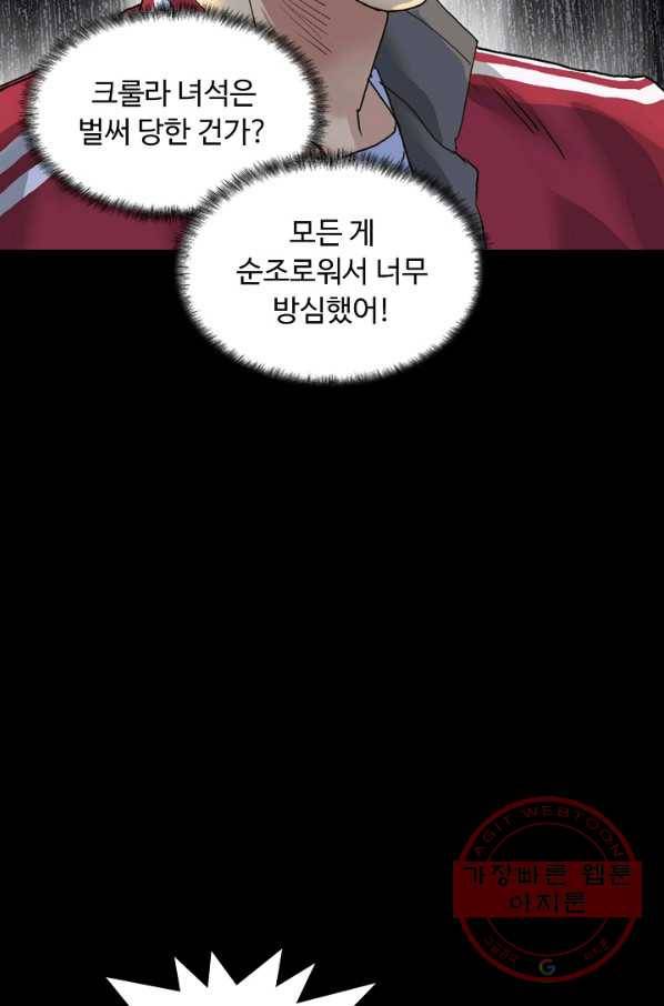 슈퍼 큐브 104화 5