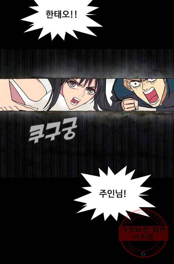 슈퍼 큐브 104화 6