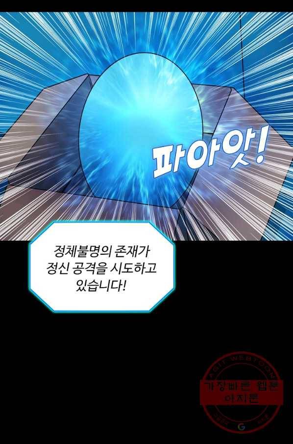 슈퍼 큐브 104화 10