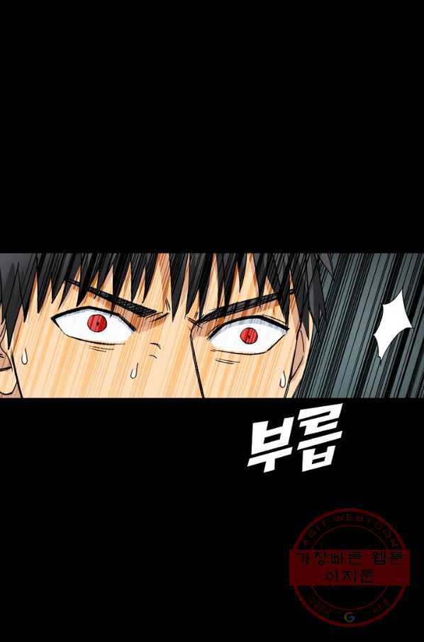 슈퍼 큐브 104화 11