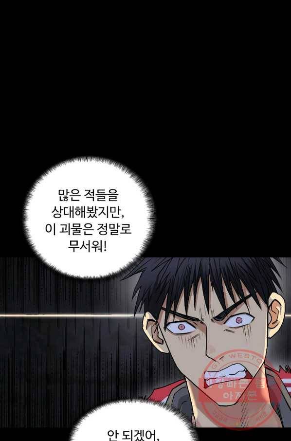 슈퍼 큐브 104화 16