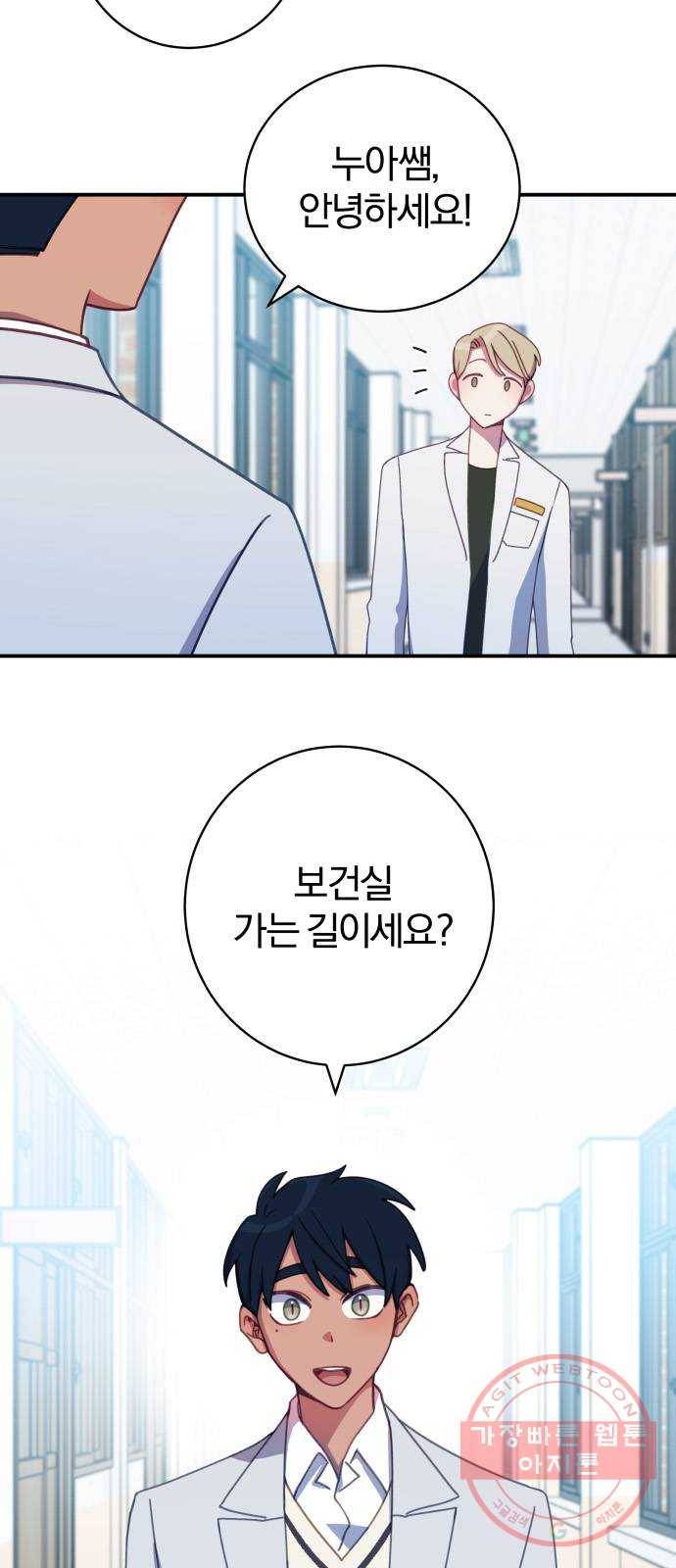 주님, 악마가 되게 해주세요! 23화 : 어서 와.  네가 만든 환각의 세계로! 3