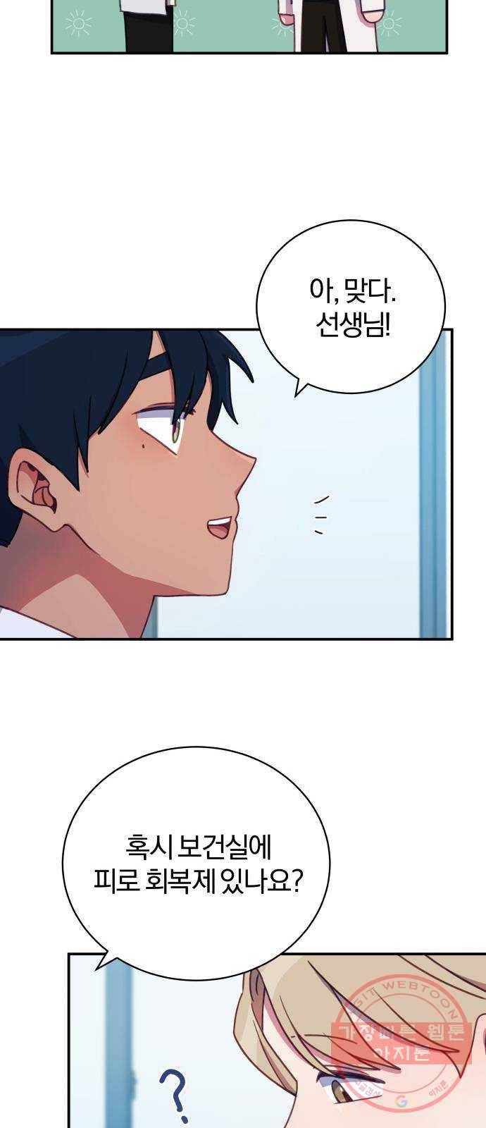 주님, 악마가 되게 해주세요! 23화 : 어서 와.  네가 만든 환각의 세계로! 5