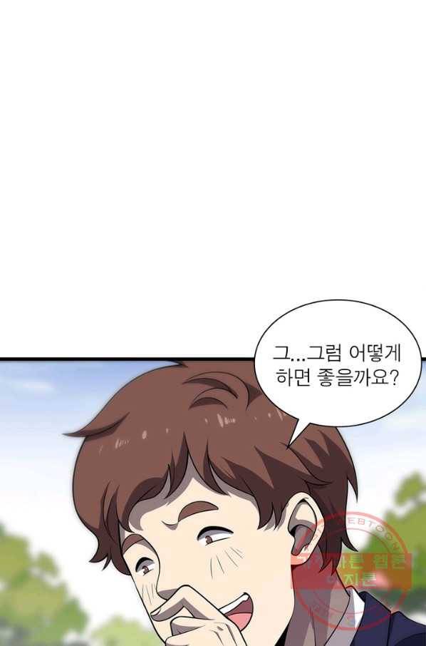 환생하여 의사로 살아남기 133화 5