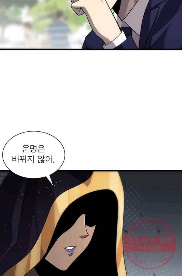 환생하여 의사로 살아남기 133화 6
