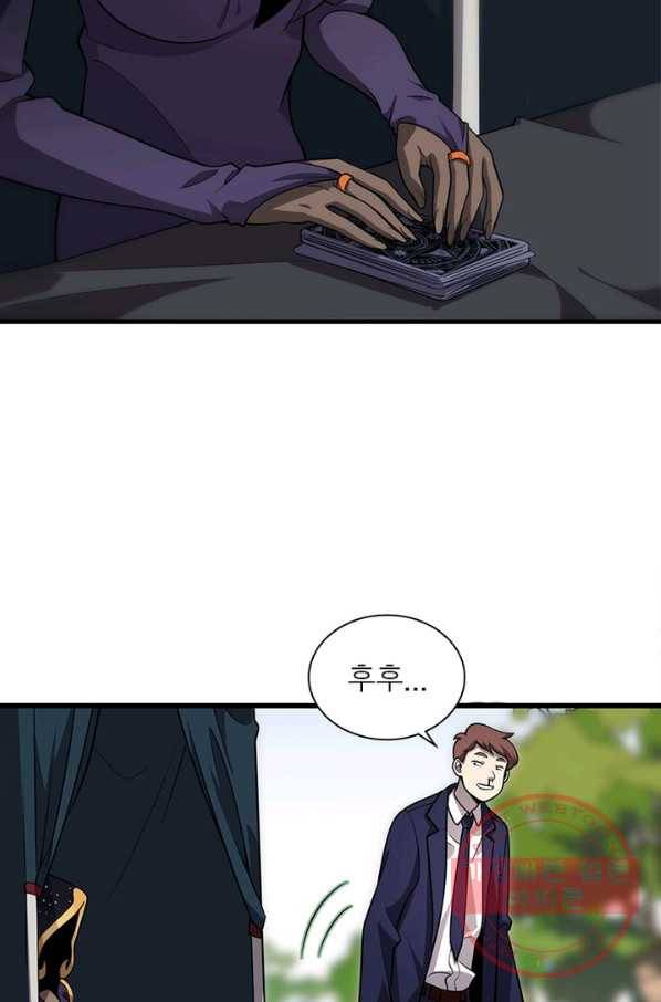 환생하여 의사로 살아남기 133화 8