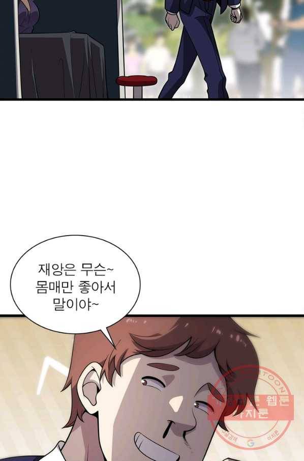 환생하여 의사로 살아남기 133화 9