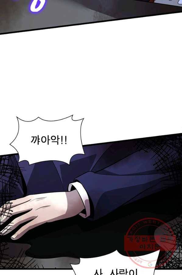 환생하여 의사로 살아남기 133화 15