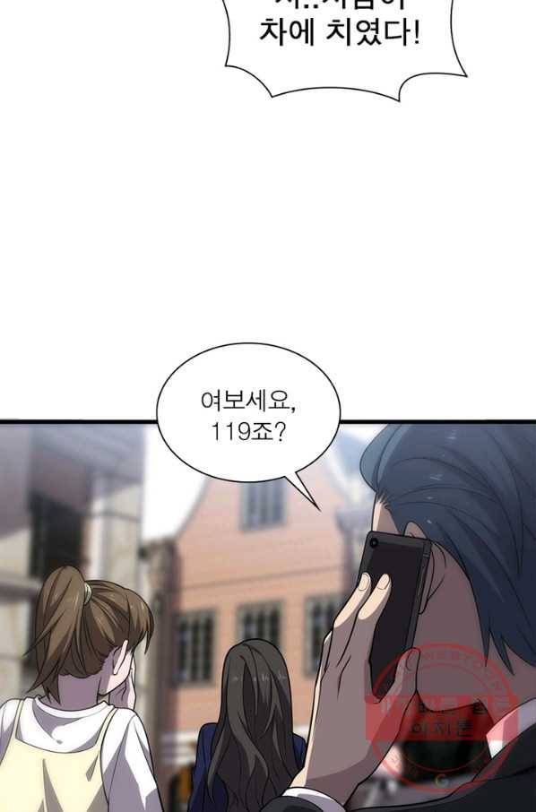 환생하여 의사로 살아남기 133화 16