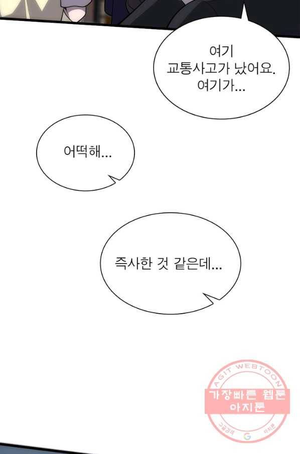 환생하여 의사로 살아남기 133화 17
