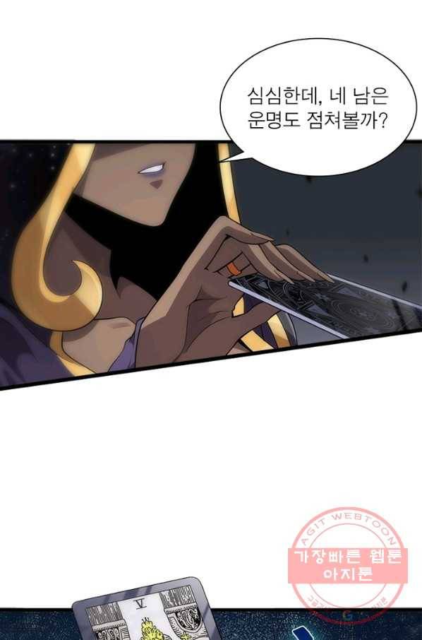 환생하여 의사로 살아남기 133화 19