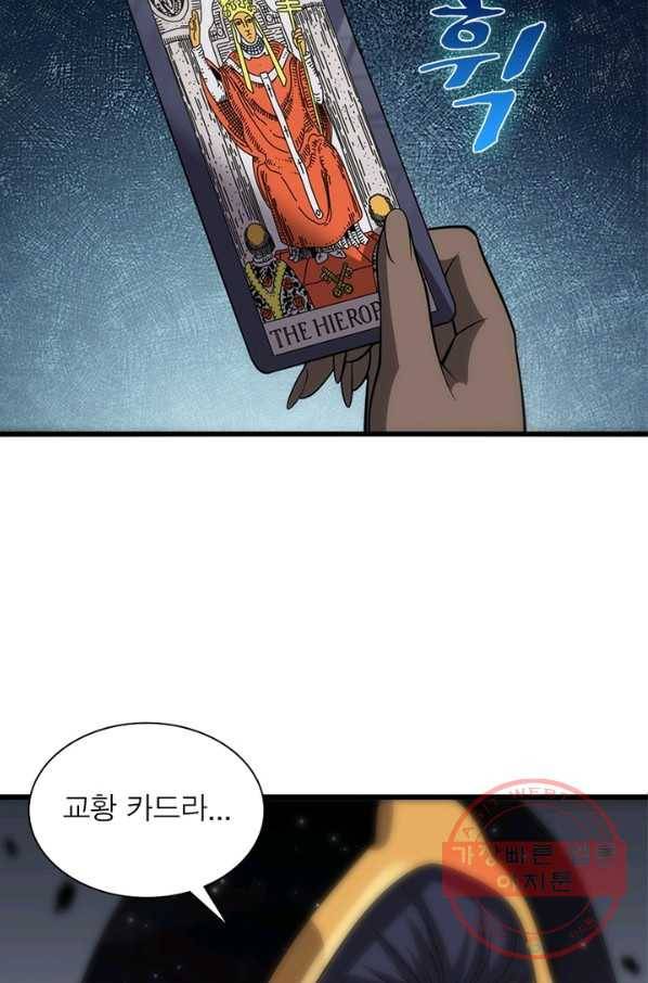 환생하여 의사로 살아남기 133화 20