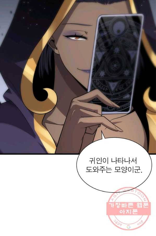환생하여 의사로 살아남기 133화 21