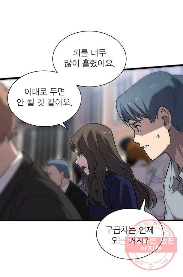 환생하여 의사로 살아남기 133화 22