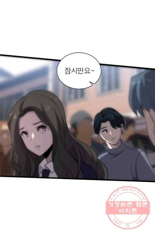 환생하여 의사로 살아남기 133화 23
