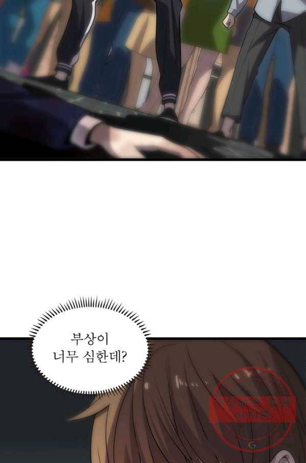 환생하여 의사로 살아남기 133화 26