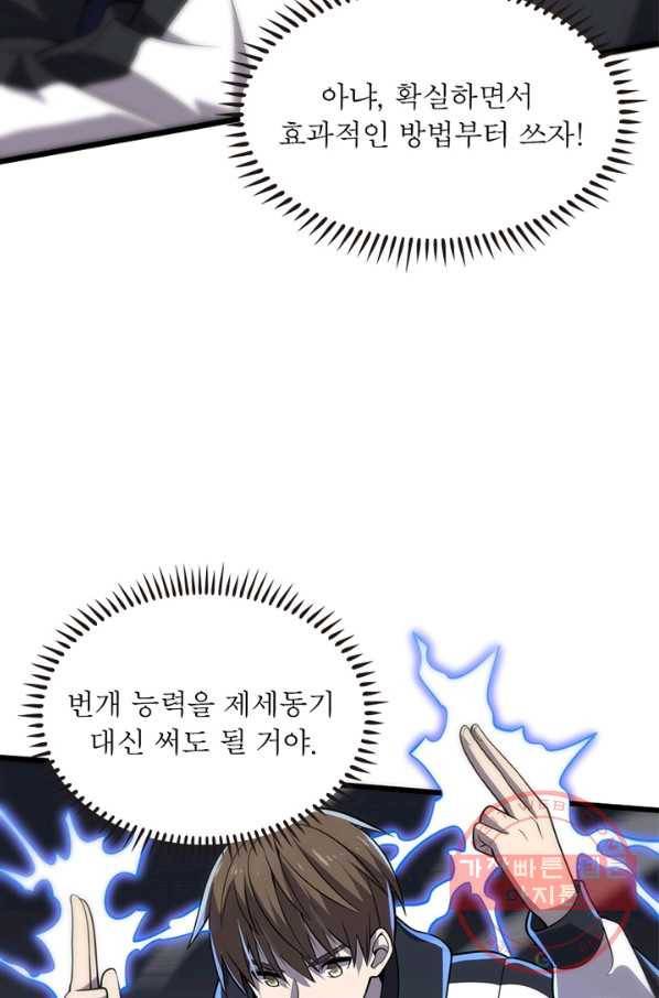 환생하여 의사로 살아남기 133화 30