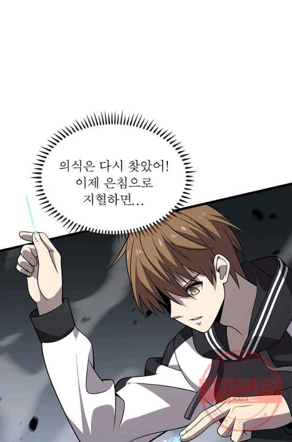 환생하여 의사로 살아남기 133화 35