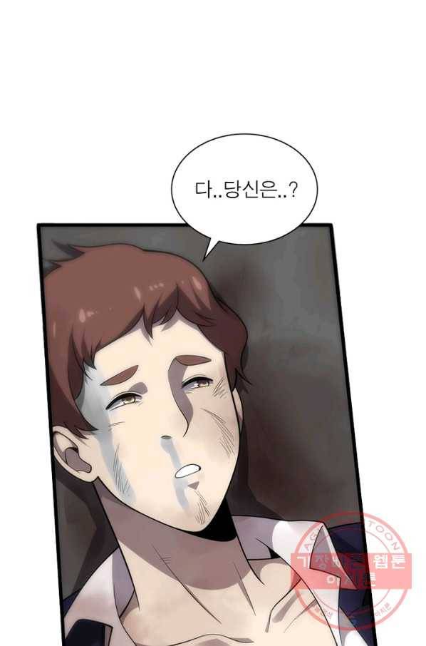 환생하여 의사로 살아남기 133화 37