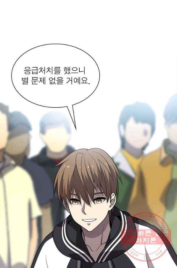 환생하여 의사로 살아남기 133화 39