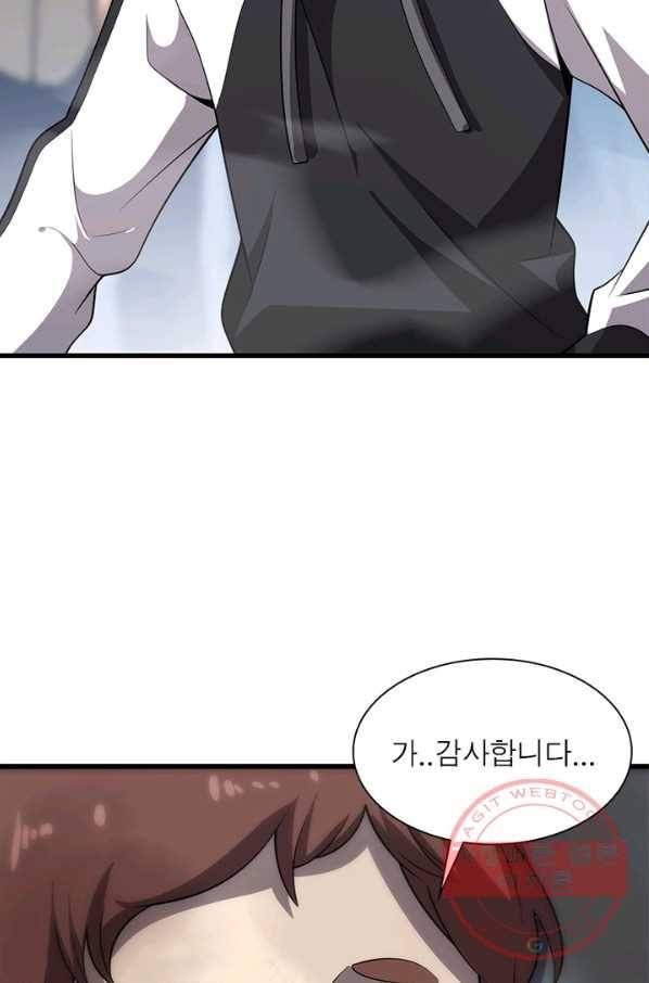 환생하여 의사로 살아남기 133화 40