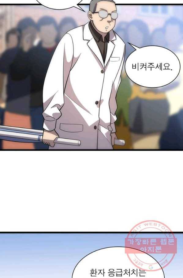 환생하여 의사로 살아남기 133화 43