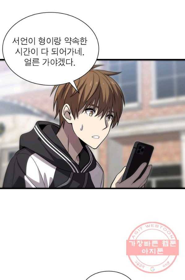 환생하여 의사로 살아남기 133화 50